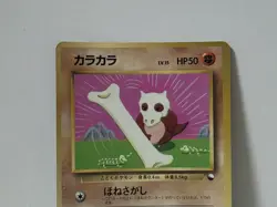 Pokemon Card 1998 x1 Cubone Promo Series 1 Vending Japan - Image 3