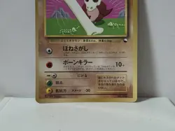 Pokemon Card 1998 x1 Cubone Promo Series 1 Vending Japan - Image 4