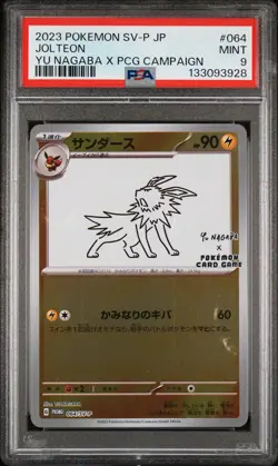 2023 POKEMON JPN SV-P PROMO YU NAGABA X POKEMON CARD GAME CAMPAIGN JOLTEON PSA 9 - Image 1