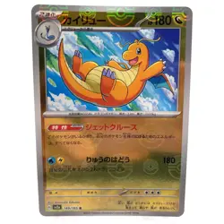Dragonite Pokemon TCG Card Master Ball Holo sv2a 149/165 Nintendo Japan ii209 - Image 1