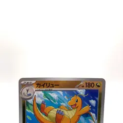 Dragonite Pokemon TCG Card Master Ball Holo sv2a 149/165 Nintendo Japan ii209 - Image 2