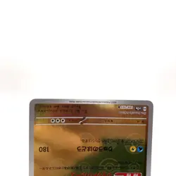 Dragonite Pokemon TCG Card Master Ball Holo sv2a 149/165 Nintendo Japan ii209 - Image 3