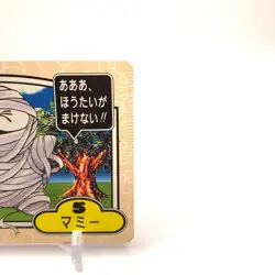 Mummy Puyo Puyo Janken No.5 TCG Trading Card Game Kabaya Japan ii221 - Image 3