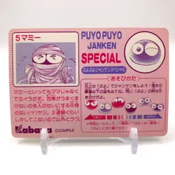 Mummy Puyo Puyo Janken No.5 TCG Trading Card Game Kabaya Japan ii221 - Image 4