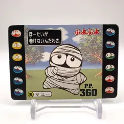 Mummy Puyo Puyo Janken No.5 TCG Trading Card Game Kabaya Japan ii226 - Image 1