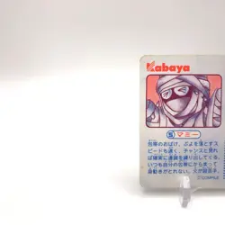 Mummy Puyo Puyo Janken No.5 TCG Trading Card Game Kabaya Japan ii226 - Image 5