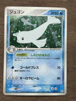 Dewgong SWIRL 029/082 Flight of Legends Holo Japanese Pokemon Card - Image 1