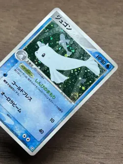 Dewgong SWIRL 029/082 Flight of Legends Holo Japanese Pokemon Card - Image 2