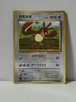 Pokemon Card 1998 x1 Farfetch'd Promo Series 1 Vending Japan - Image 1