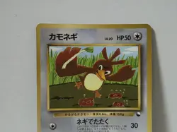 Pokemon Card 1998 x1 Farfetch'd Promo Series 1 Vending Japan - Image 3