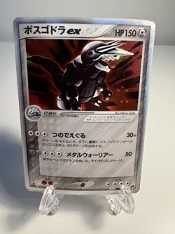 Aggron EX 046/053 Miracle Desert HP Japanese Pokemon Card TCG - Image 1