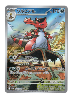 Krookodile AR 143/086 Black Bolt sv11B Pokemon Card Game Japanese NM AUS - Image 1