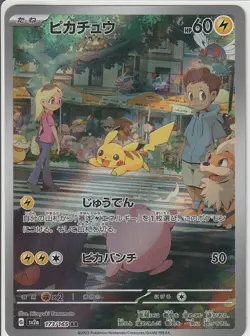 Pikachu AR 173/165 Pokemon 151 SV2a Japanese Card Game Scarlet & Violet NM - Image 1