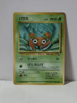 Pokemon Card 1998 x1 Paras Glossy Promo Series 1 Vending Japan - Image 1