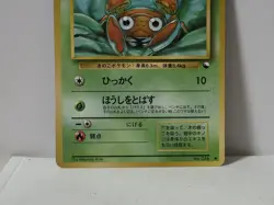 Pokemon Card 1998 x1 Paras Glossy Promo Series 1 Vending Japan - Image 4