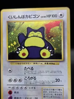 Hungry Snorlax Unnumbered Promotional Cards Holo 143 100 HP 1996 Japanese - Image 3