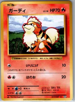 Growlithe 017/087 Non Holo CP6: Pack 20th Anniversary - Pokemon Card - NM - Image 1