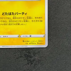 NM Mischievous Pichu 214/S-P PROMO Pokemon 1480 - Image 5