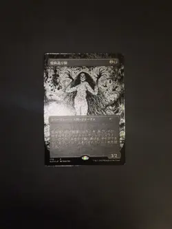 Plaguecrafter 1116 FOIL ETCHED Magic the Gathering JAPANESE Secret Lair MTG SLD - Image 1