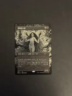 Plaguecrafter 1116 FOIL ETCHED Magic the Gathering JAPANESE Secret Lair MTG SLD - Image 2