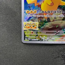 NM Pikachu 001/SV-P Scarlet Violet Japanese PROMO Pokemon 680 - Image 4