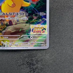 NM Pikachu 001/SV-P Scarlet Violet Japanese PROMO Pokemon 680 - Image 5