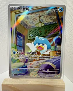Pokemon S-chinese Gem Pack Horizon Quaxly Full Art 0508/09 Cbb1c - Image 1