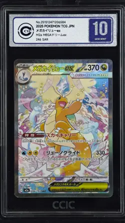 CCIC 10 Gem Mint 2025 MEGA Dragonite ex SAR 246/193 Dream ex M2a JPN Pokemon - Image 1