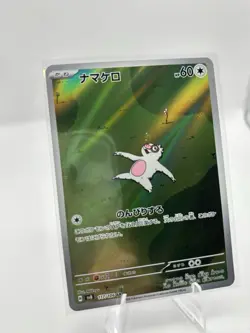 2024 Near Mint Pokemon Slakoth AR 117/106 SV8 Super Electric Breaker Japanese - Image 1