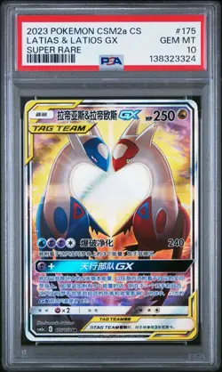 PSA 10 2023 Pokemon Chinese CSM2aC Chinese #175/150 Tag Team Latias&Latios GX SR - Image 1