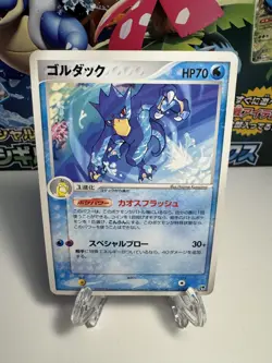 [LP] Golduck 015/053 Japanese Unlimited Edition Pokemon Miracle of the Desert - Image 1