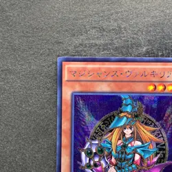 NM Magician's Valkyria 15AX-JPM15 Secret Rare Yugi Muto 2015 YuGiOh 100 - Image 2