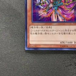 NM Magician's Valkyria 15AX-JPM15 Secret Rare Yugi Muto 2015 YuGiOh 100 - Image 4