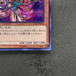 NM Magician's Valkyria 15AX-JPM15 Secret Rare Yugi Muto 2015 YuGiOh 100 - Image 5