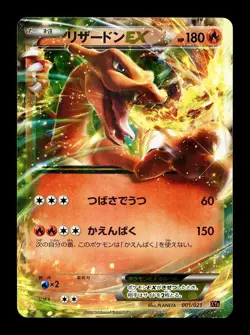 [MP] Charizard EX Holo Japanese M-Charizard EX Mega Battle 001/021 XYA Pokemon D - Image 1