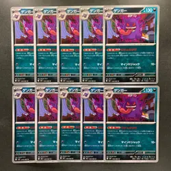 NM 10 card Gengar U 049/080 M3 Nihil Zero Japanese MEGA Pokemon 1000 - Image 1