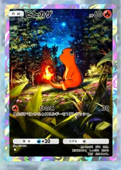 CHARMANDER JAP VER. HOLO FULL ART POKEMON TCG POCKET READ DESCRIPTION - Image 1