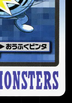 Poliwrath NO. 062 Bandai Carddass Series 3-4 LP Japanese Pokemon Card TCG - Image 5