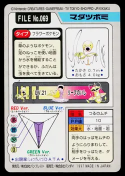 Bellsprout No. 069 Bandai Carddass Series 3-4 Pokemon Japanese Lightly Played - Image 2