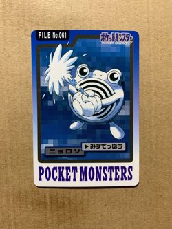 Japanese Poliwhirl No. 061 Bandai Carddass - Pokemon Card - NM/Mint - Image 1