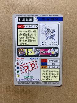 Japanese Poliwhirl No. 061 Bandai Carddass - Pokemon Card - NM/Mint - Image 2