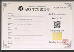 ARS 10 Pokemon Card ANCIENT MEW " NINTEDO " ERROR 1999 PROMO Japanese - Image 3