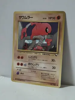 Pokemon Card 1998 x1 Hitmonlee Glossy Promo Series 1 Vending Japan - Image 2
