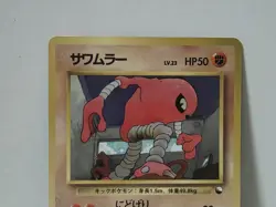 Pokemon Card 1998 x1 Hitmonlee Glossy Promo Series 1 Vending Japan - Image 3