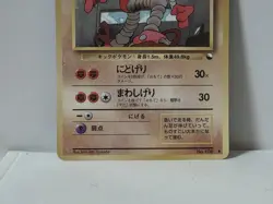 Pokemon Card 1998 x1 Hitmonlee Glossy Promo Series 1 Vending Japan - Image 4
