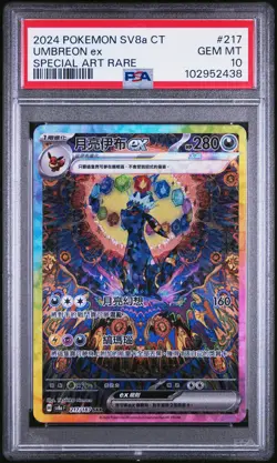 2024 POKEMON TRADITIONAL CHINESE SV8A F-TERASTAL FEST EX #217 UMBREON EX PSA 10 - Image 1