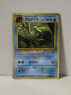 Pokemon Card 1998 x1 Omanyte Promo Series 1 Vending Japan - Image 1