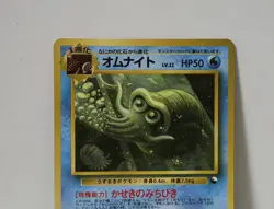 Pokemon Card 1998 x1 Omanyte Promo Series 1 Vending Japan - Image 3