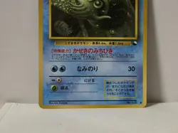 Pokemon Card 1998 x1 Omanyte Promo Series 1 Vending Japan - Image 4