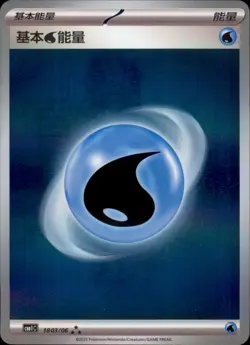 Basic Water Energy 1803/06 Normal - Pokemon Gem Pack Volume 1 - Image 1